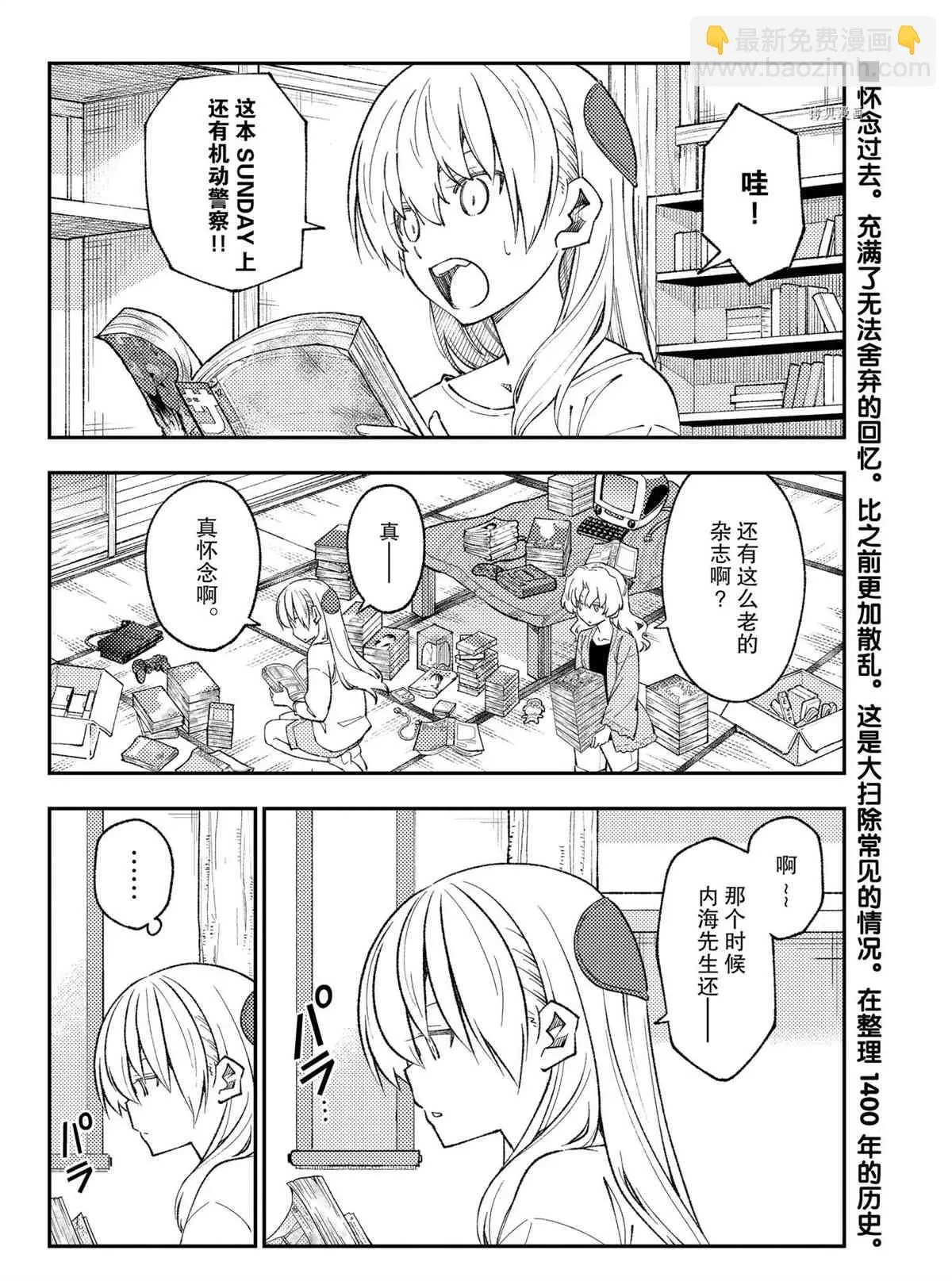 第177话 第2页