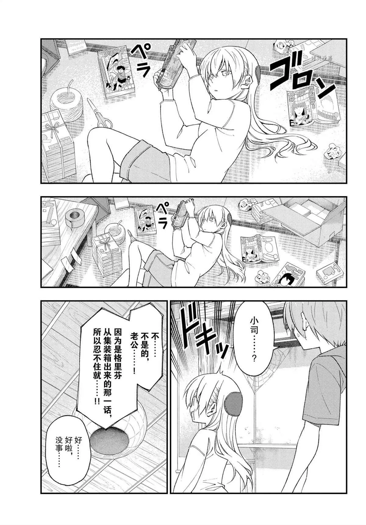 第177话 第3页