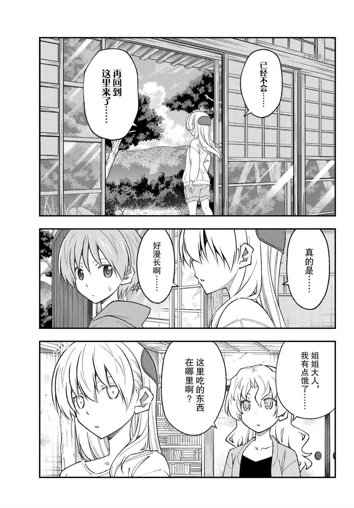 第177话 第5页