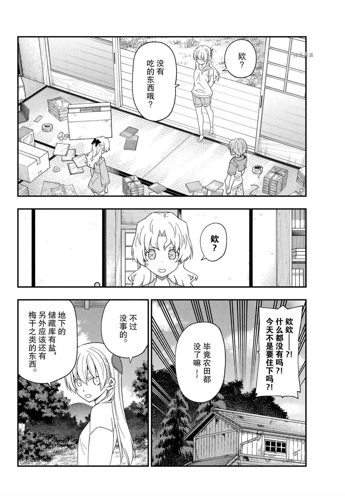 第177话 第6页