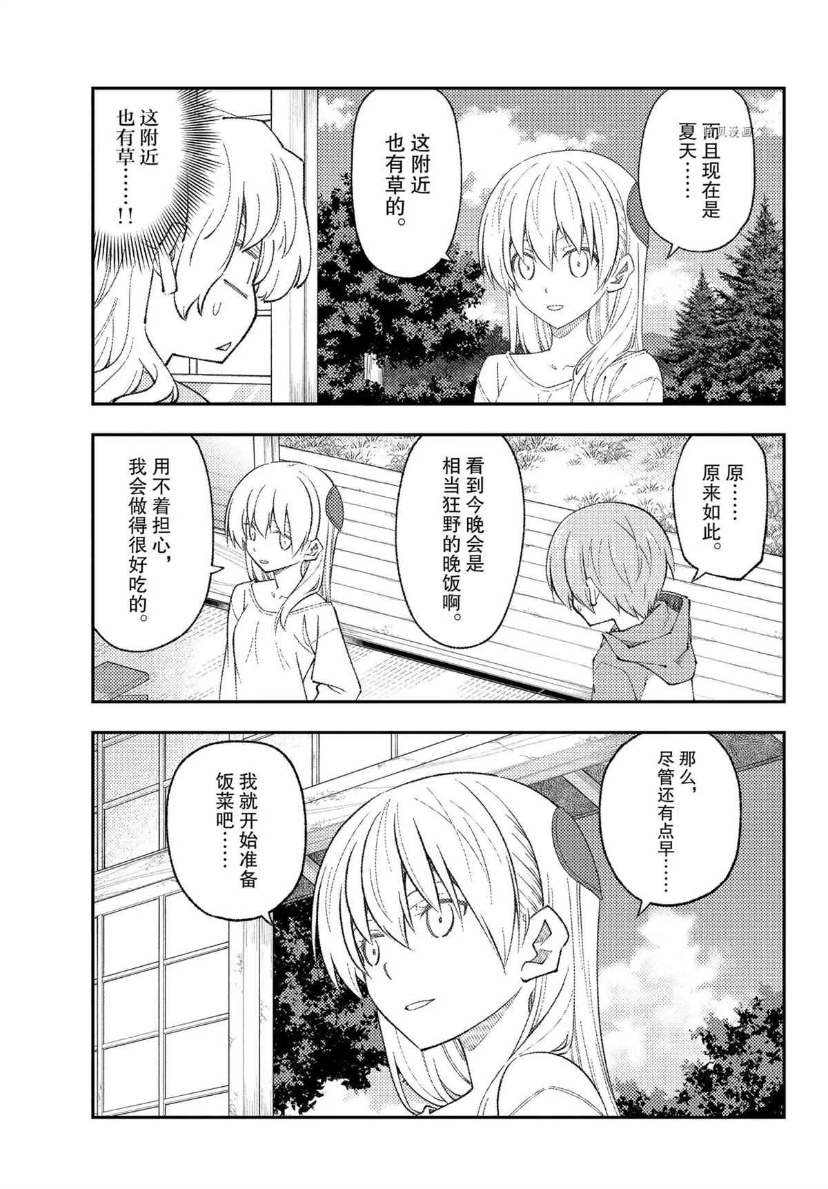 第177话 第7页