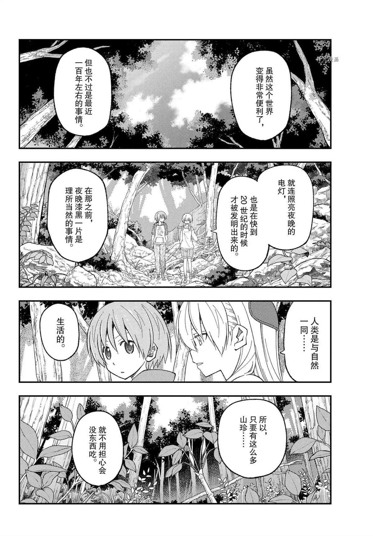第177话 第8页