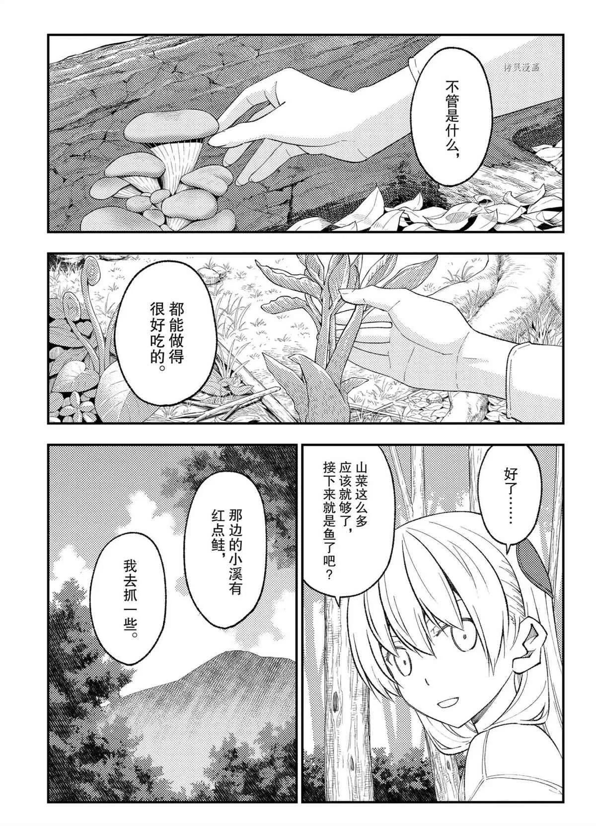 第177话 第9页