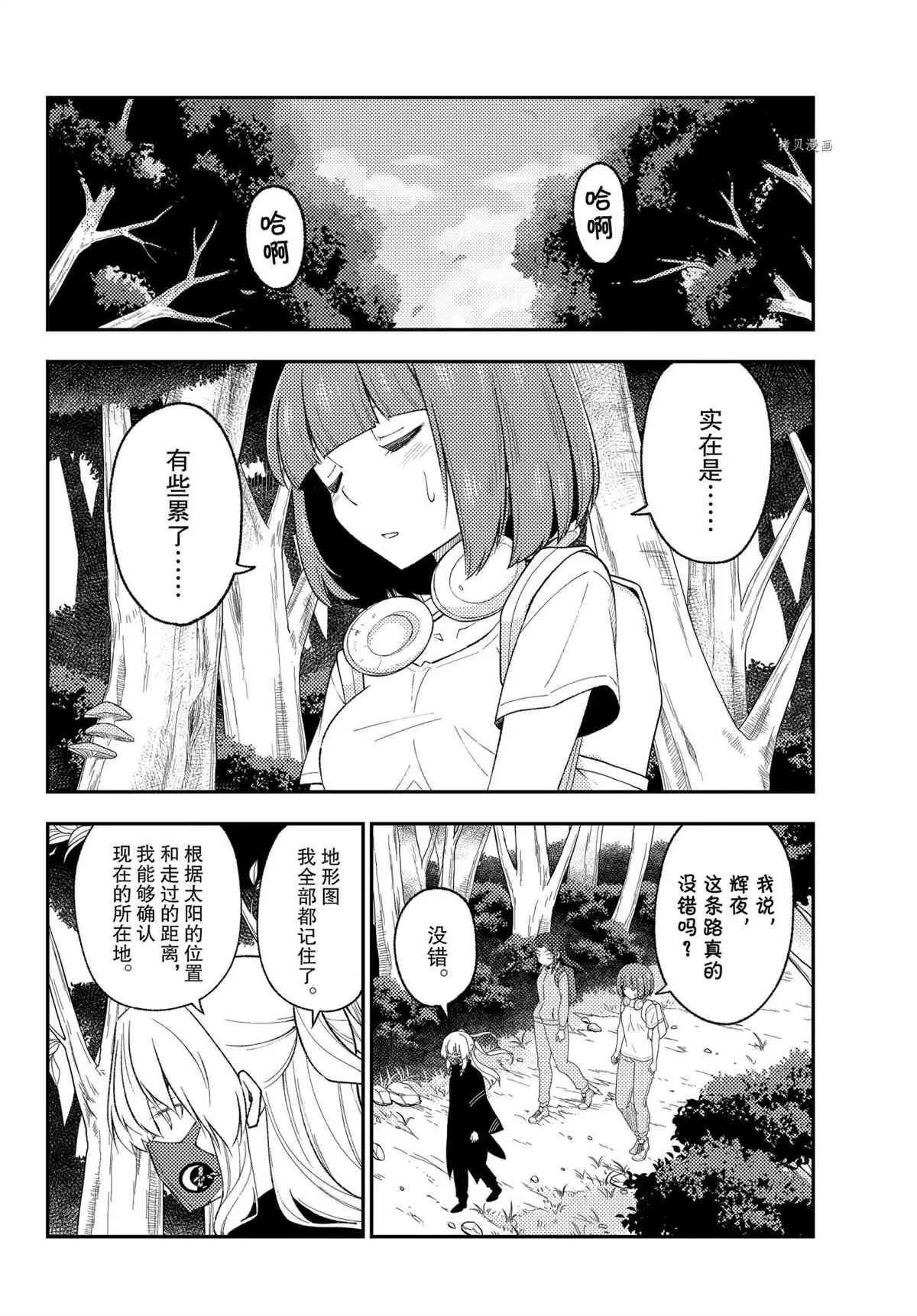 第177话 第10页