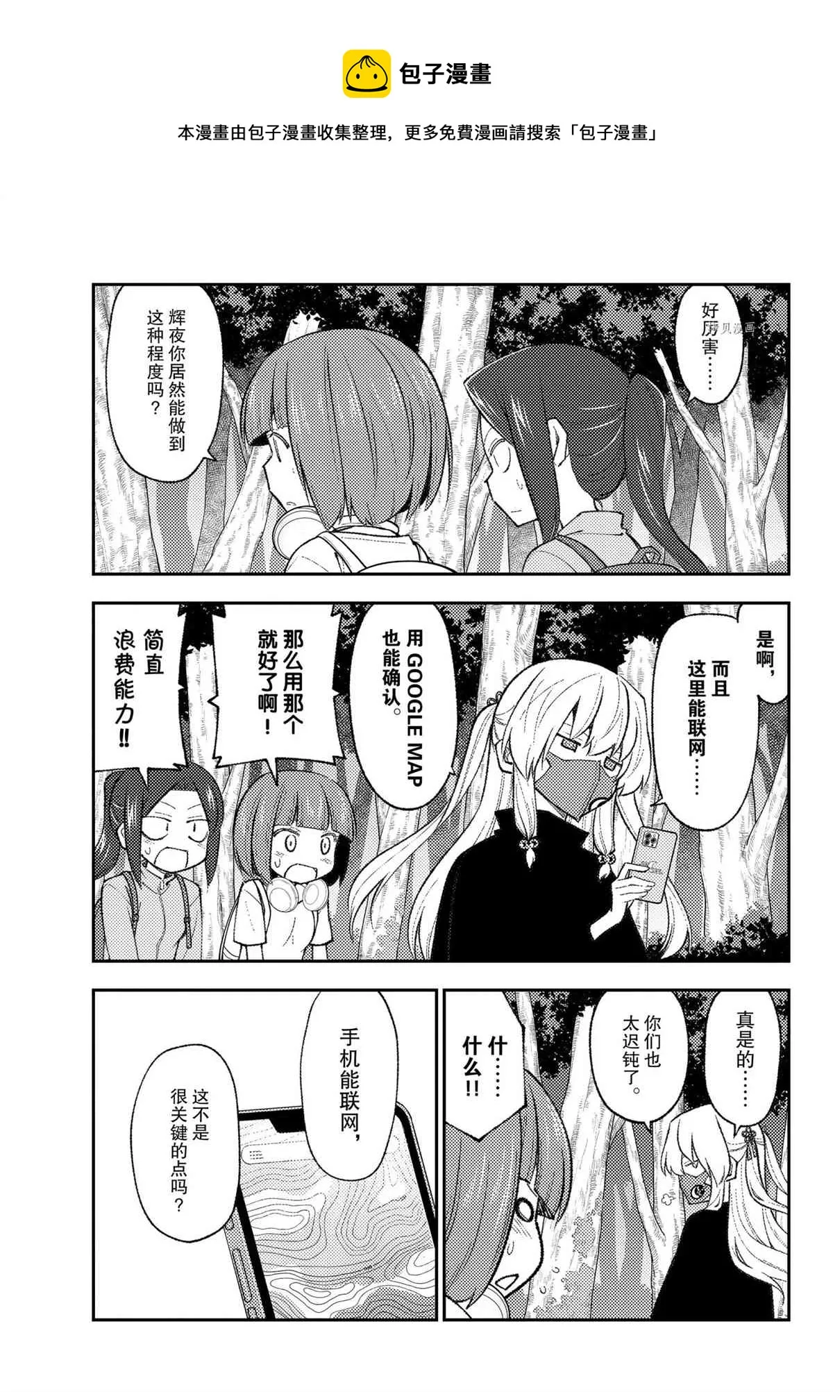 第177话 第11页