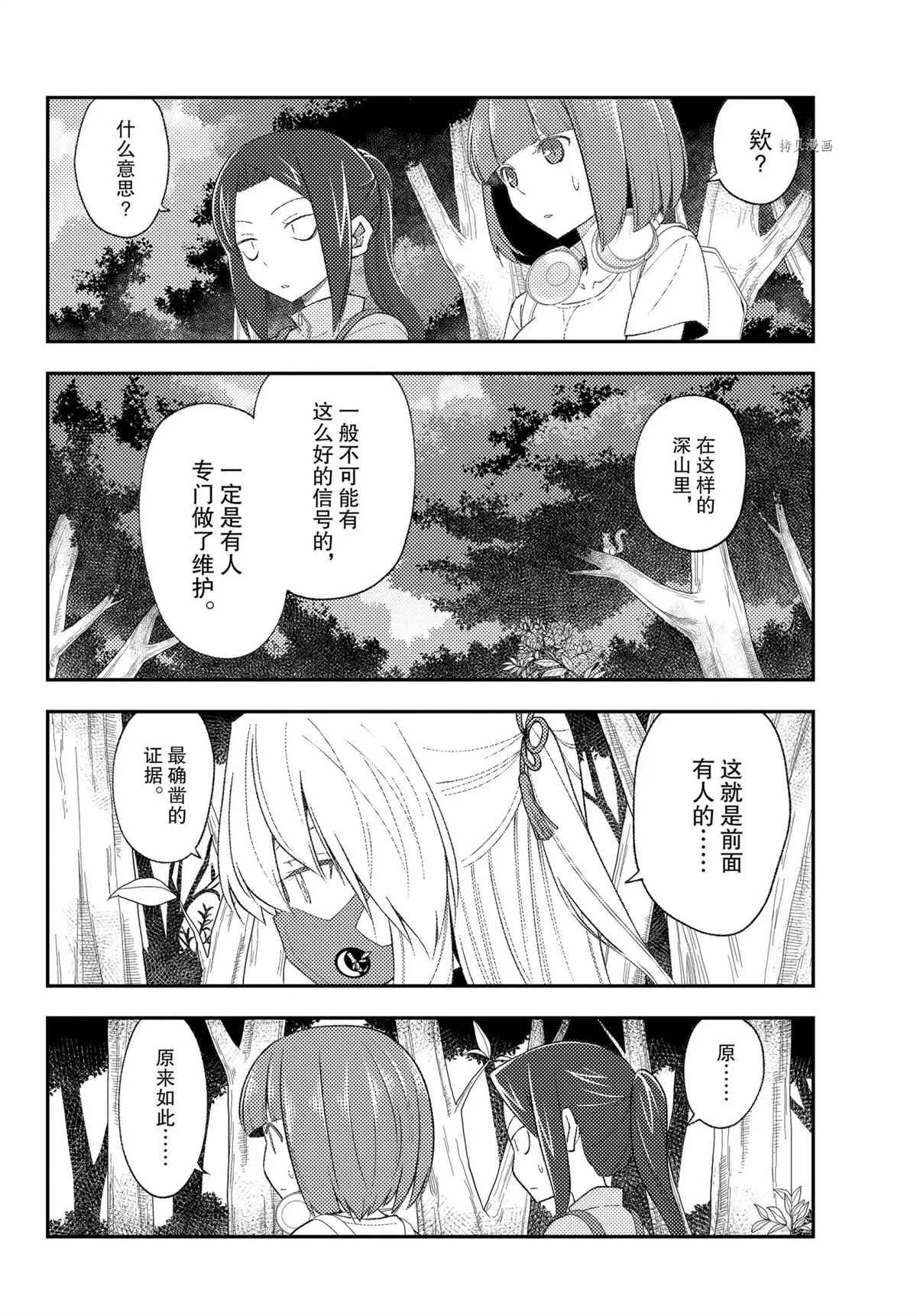 第177话 第12页