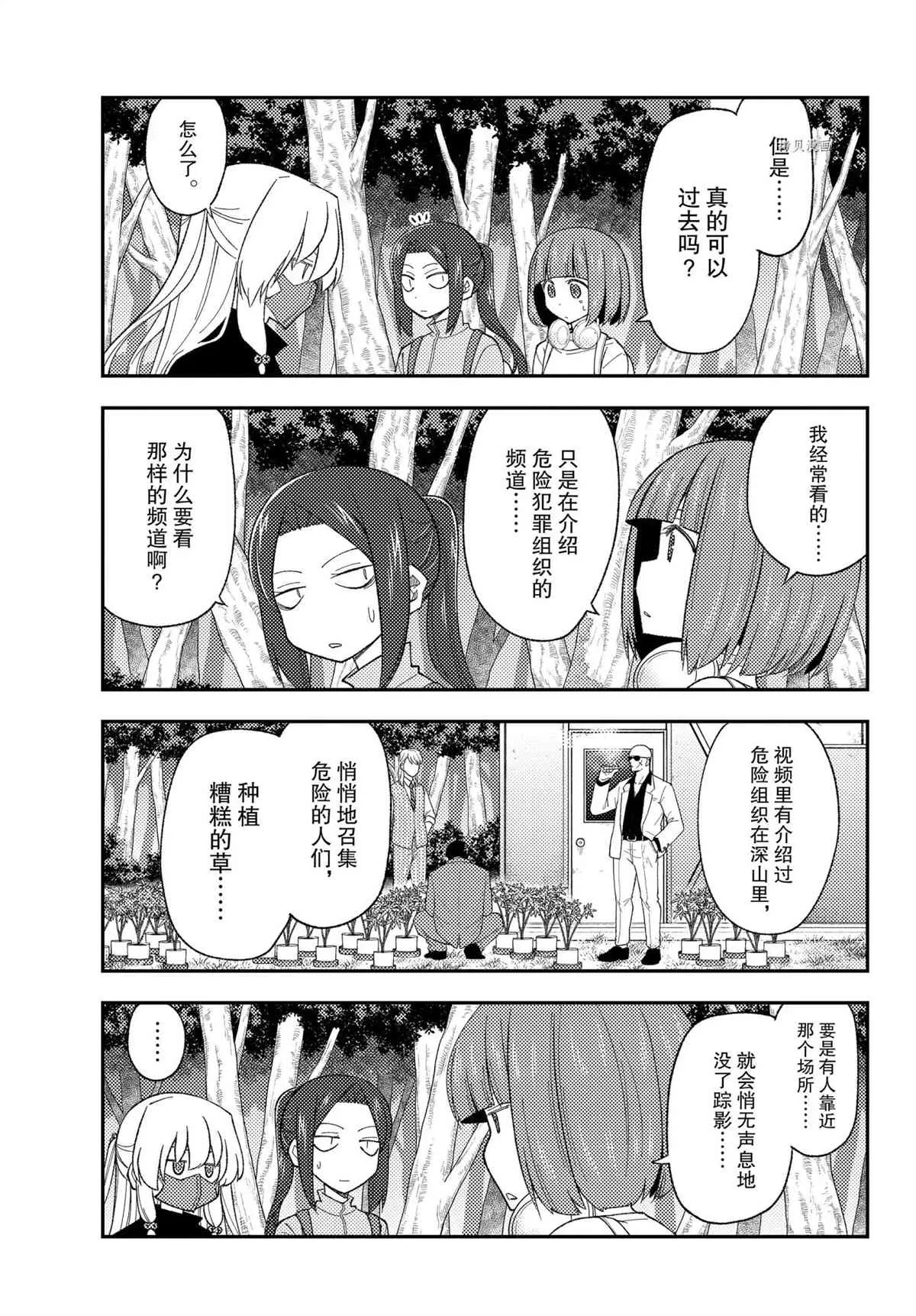 第177话 第13页