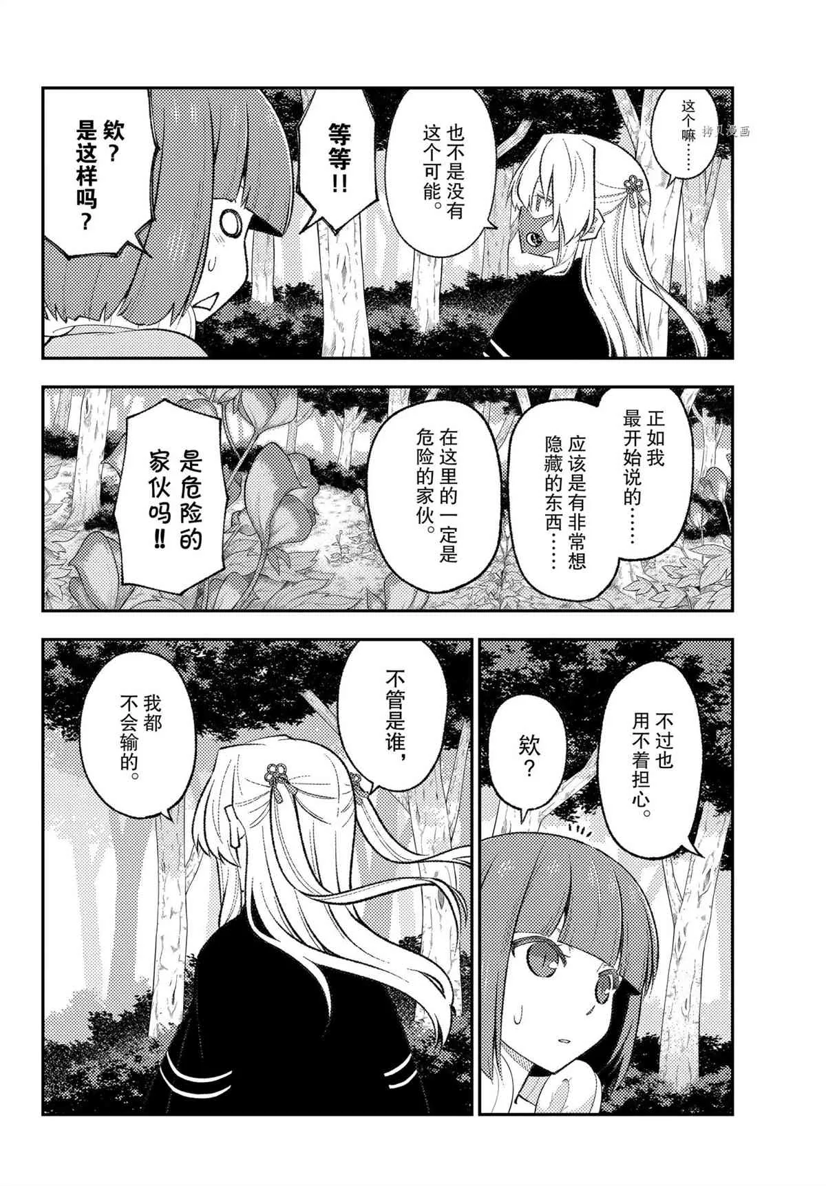 第177话 第14页