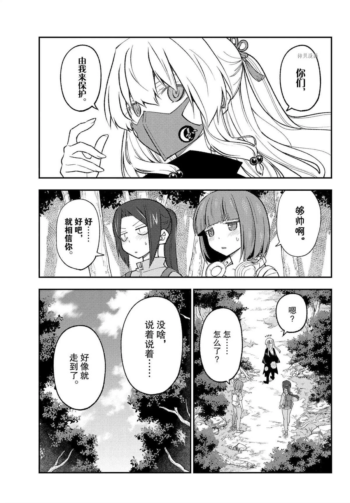 第177话 第15页