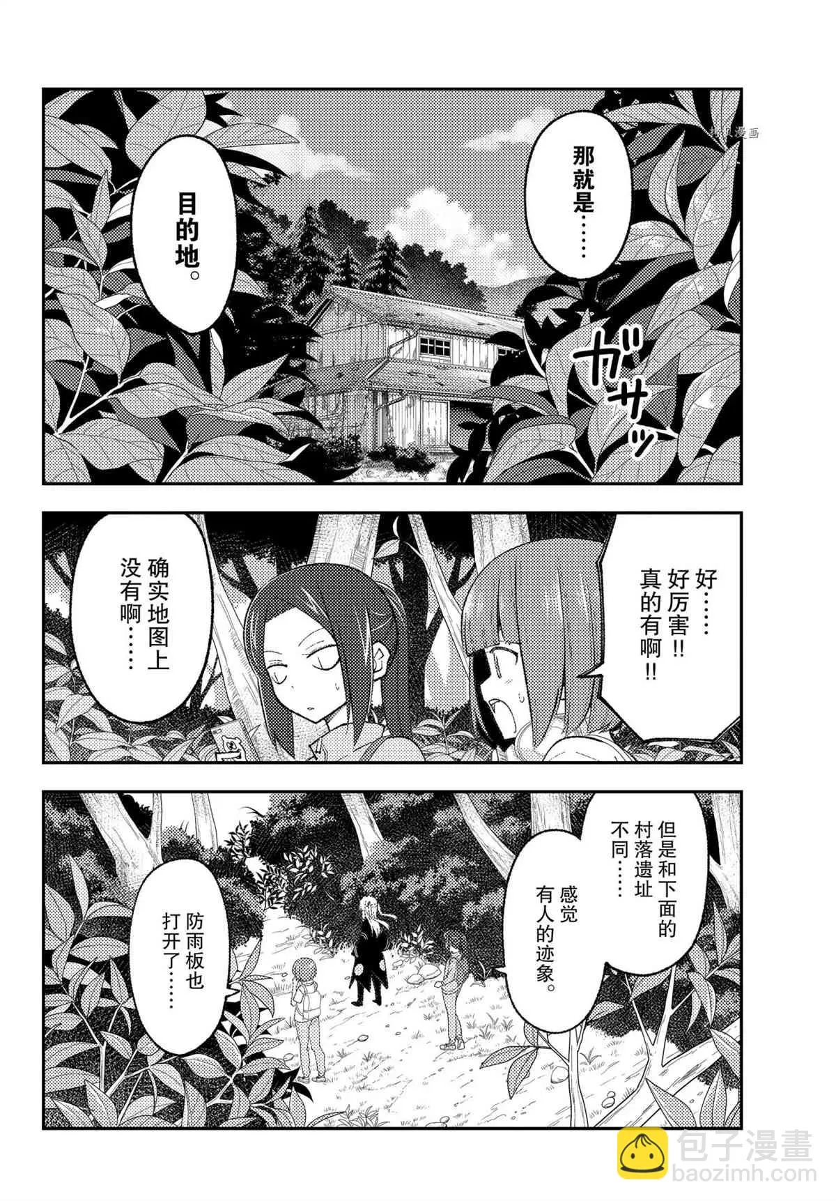 第177话 第16页