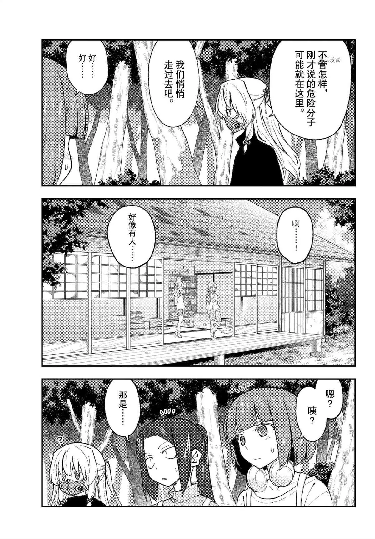 第177话 第17页