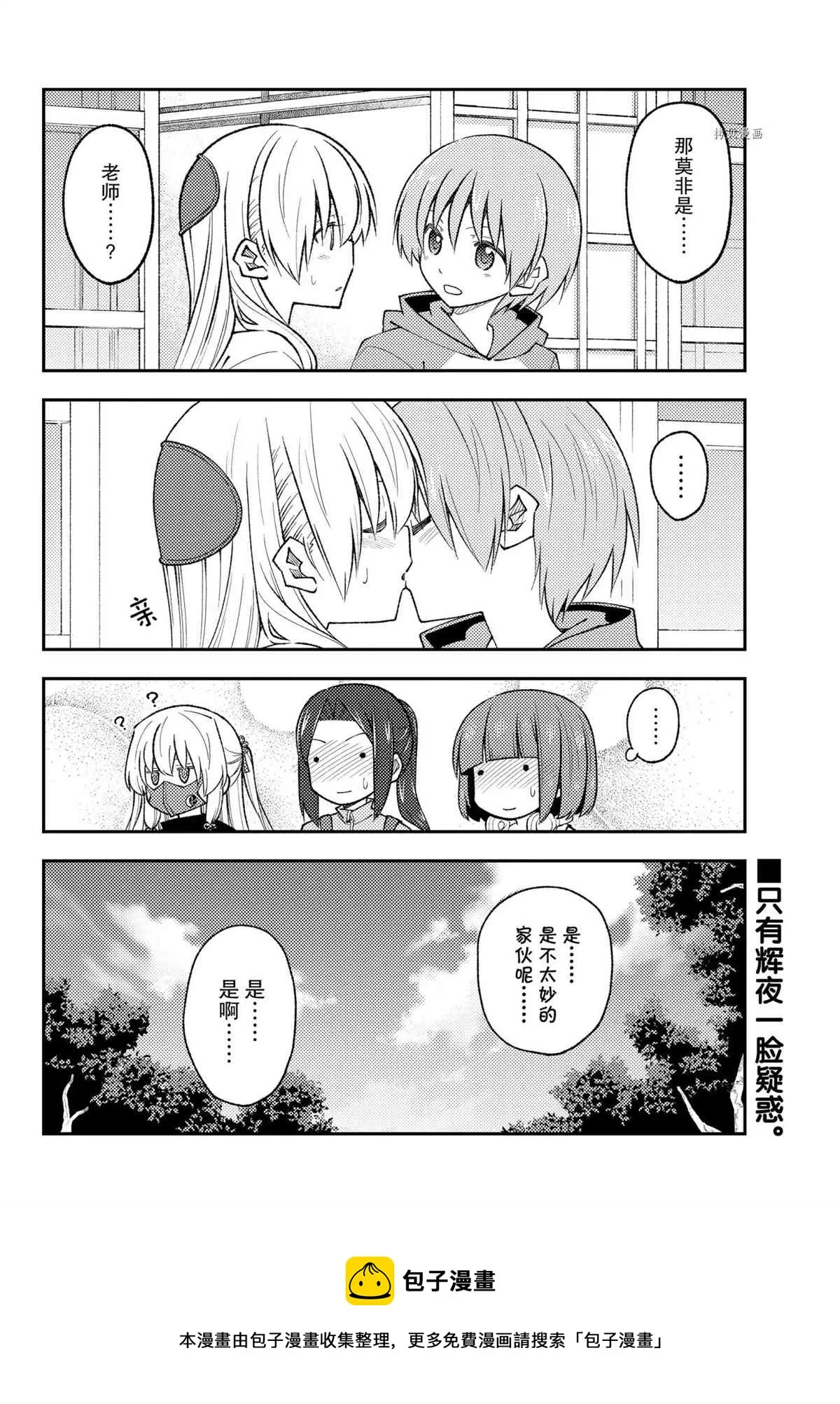 第177话 第18页