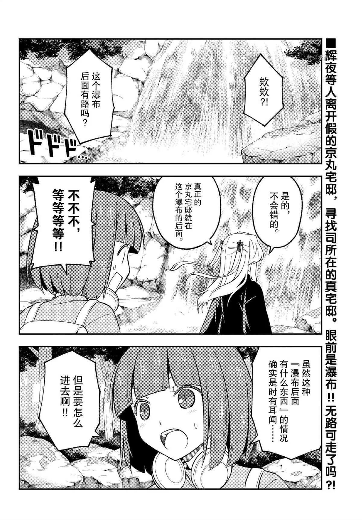 第176话 第2页
