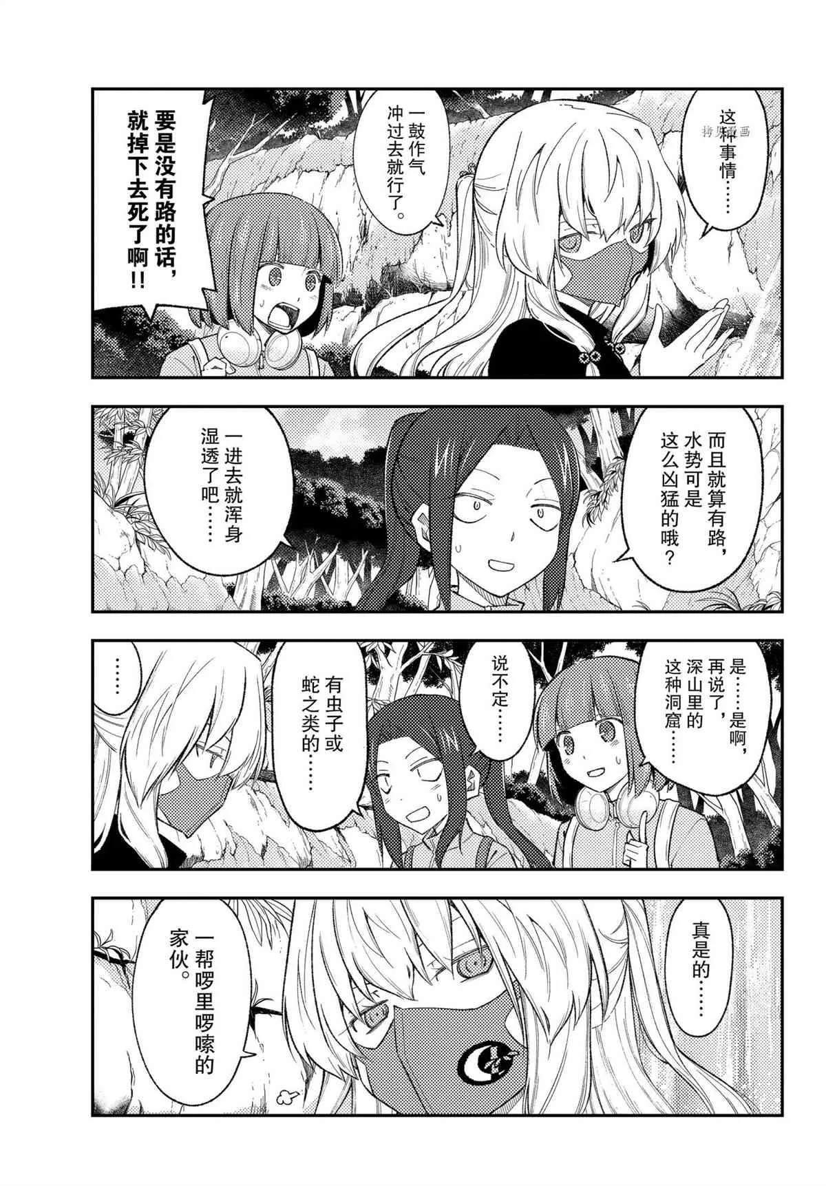 第176话 第3页