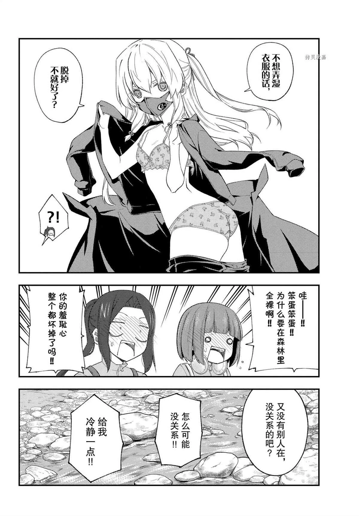 第176话 第4页