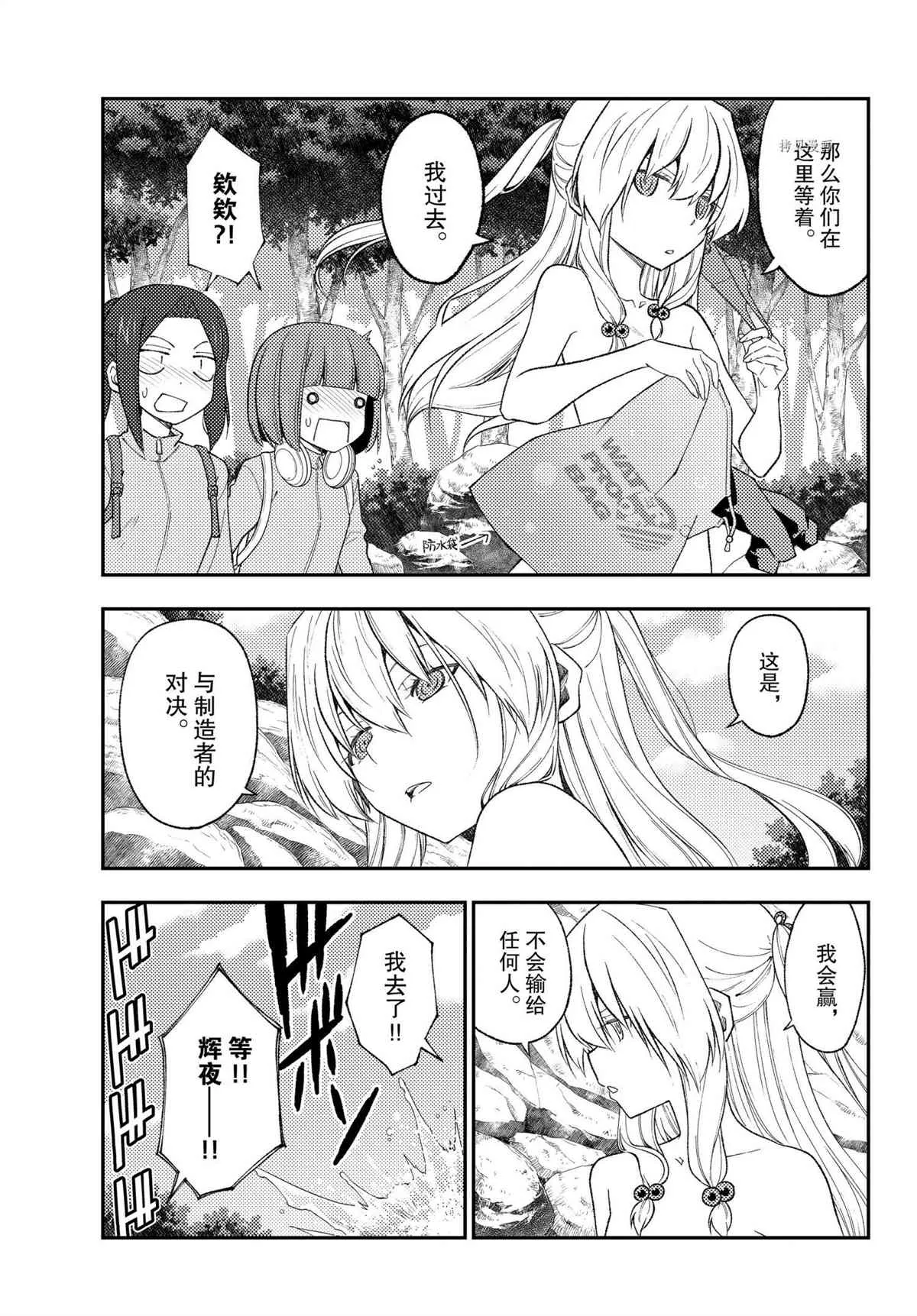 第176话 第5页