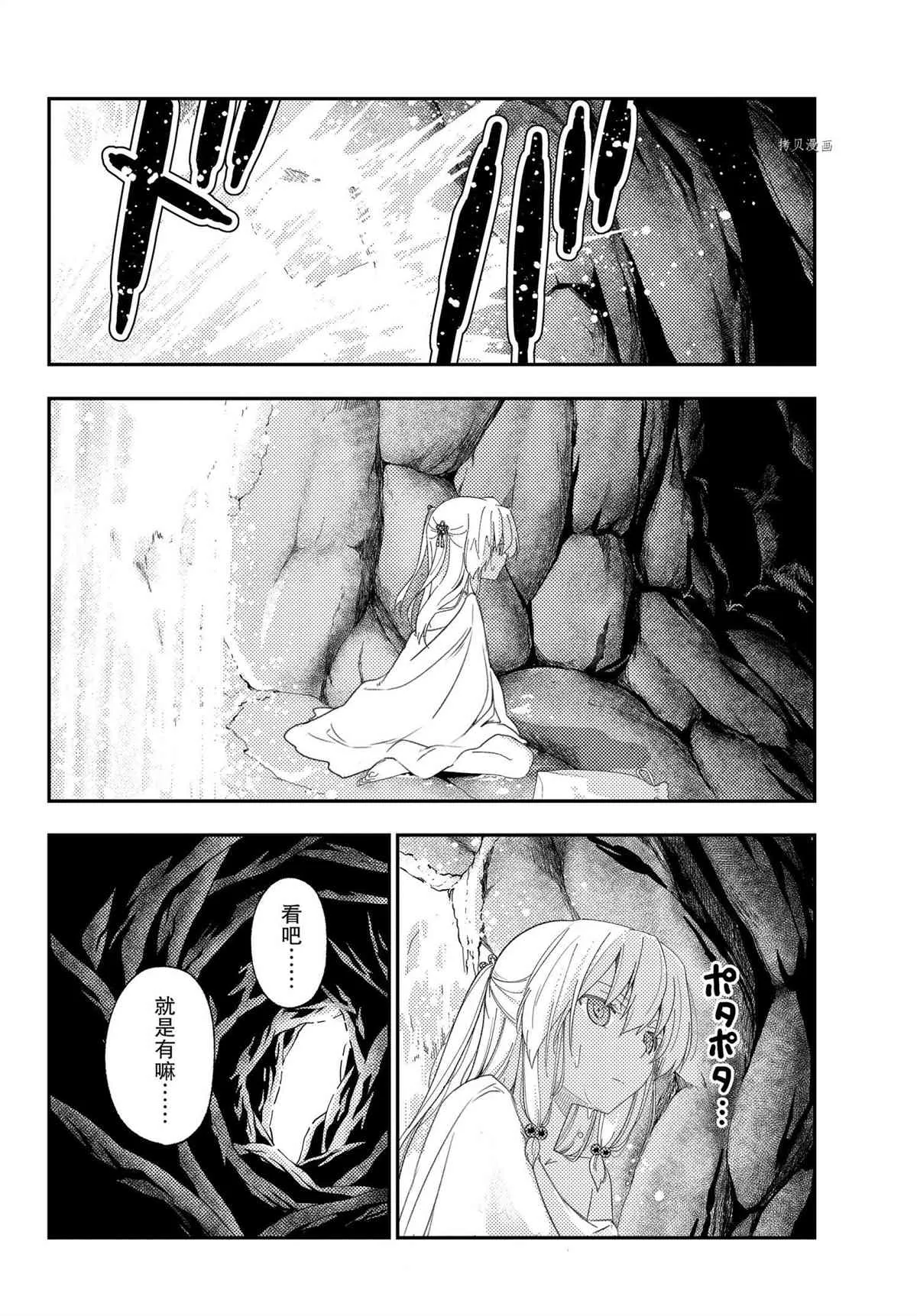 第176话 第6页