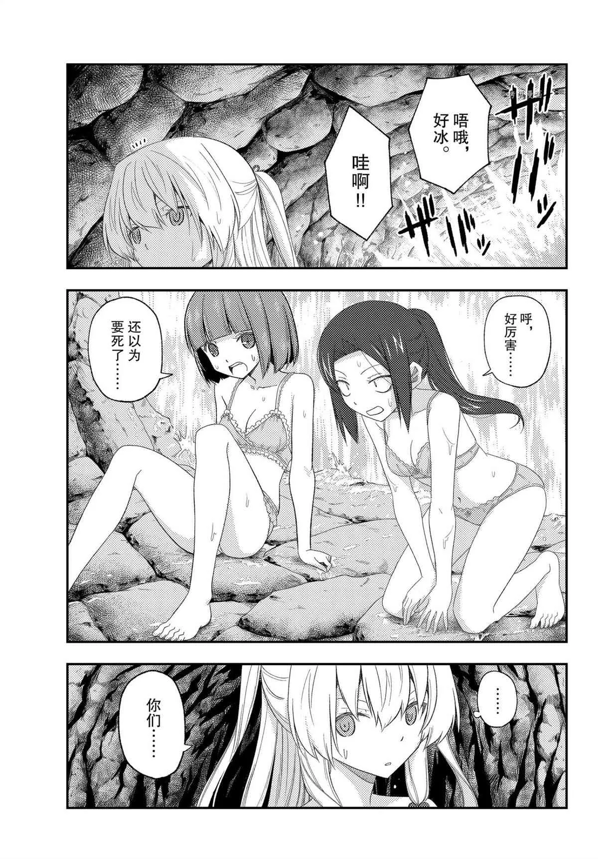 第176话 第7页