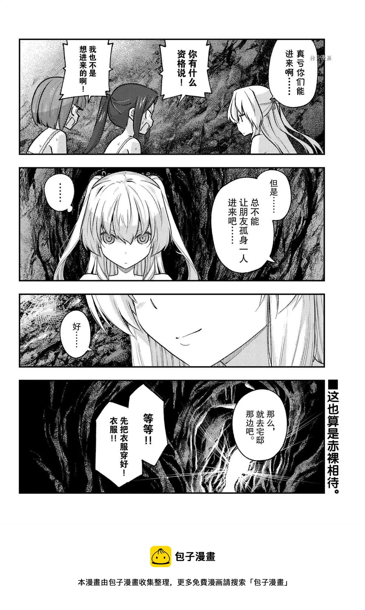 第176话 第8页