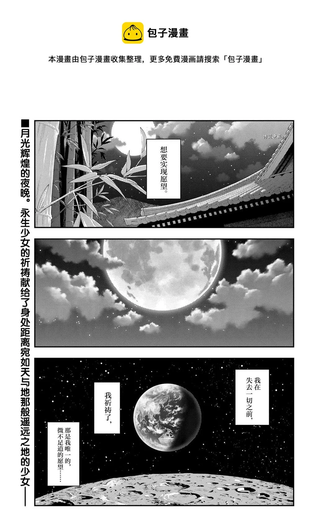 第178话 第1页