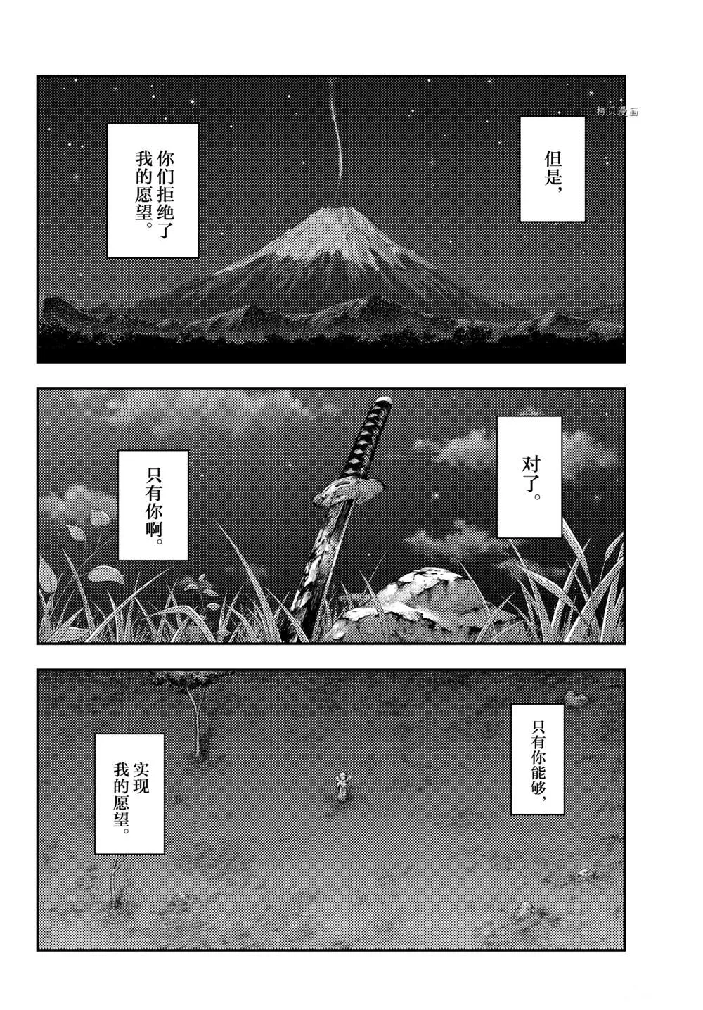 第178话 第2页