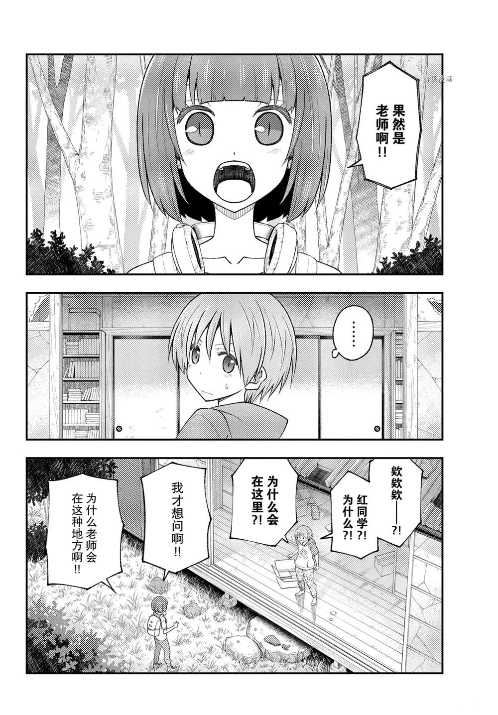 第178话 第4页