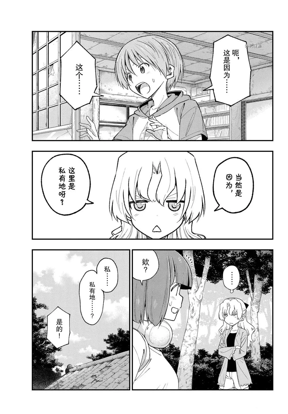 第178话 第5页