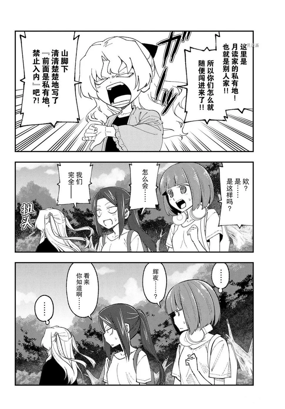 第178话 第6页