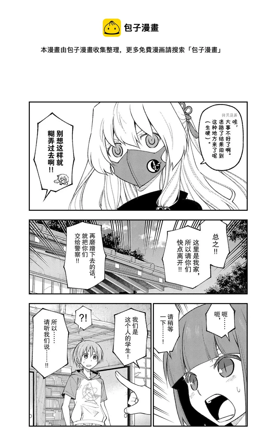 第178话 第7页