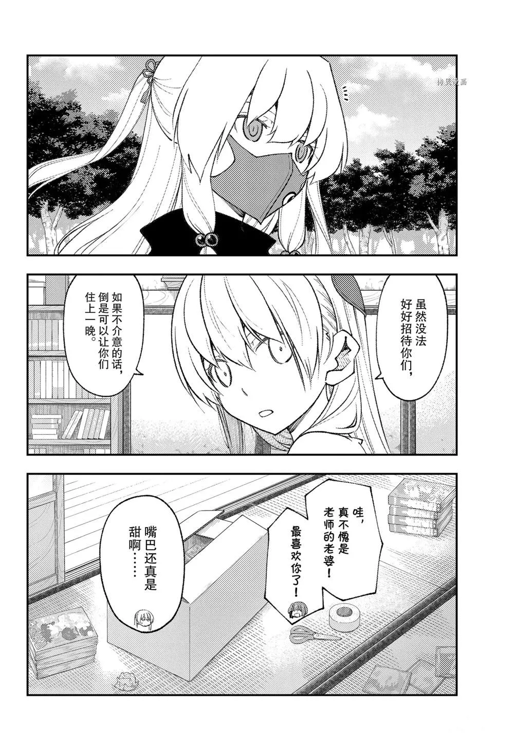 第178话 第10页
