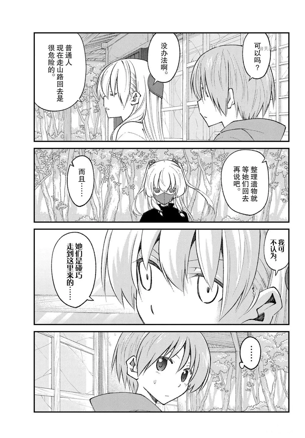 第178话 第11页