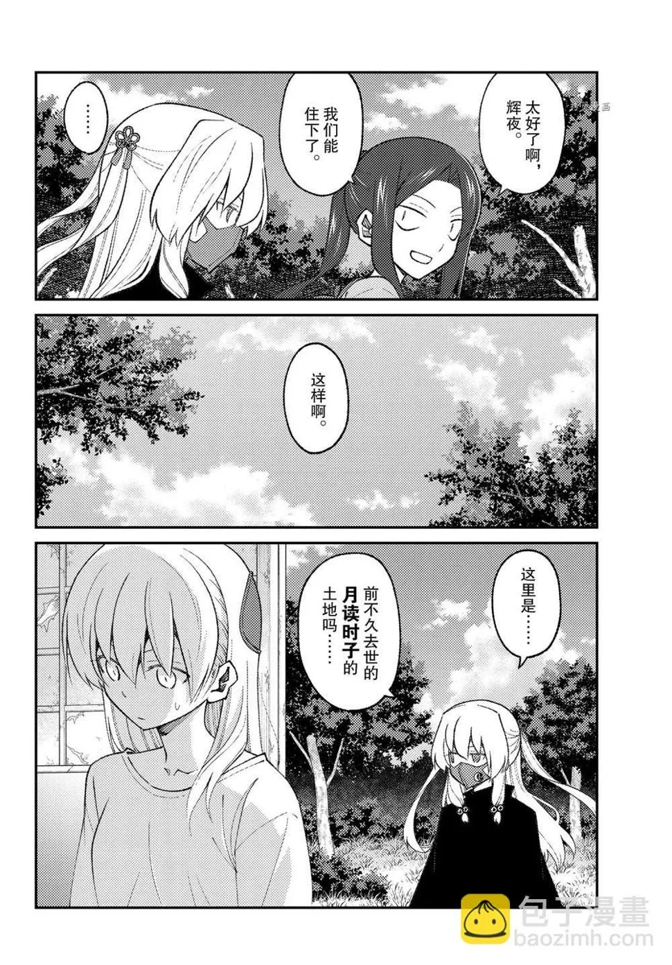 第178话 第12页
