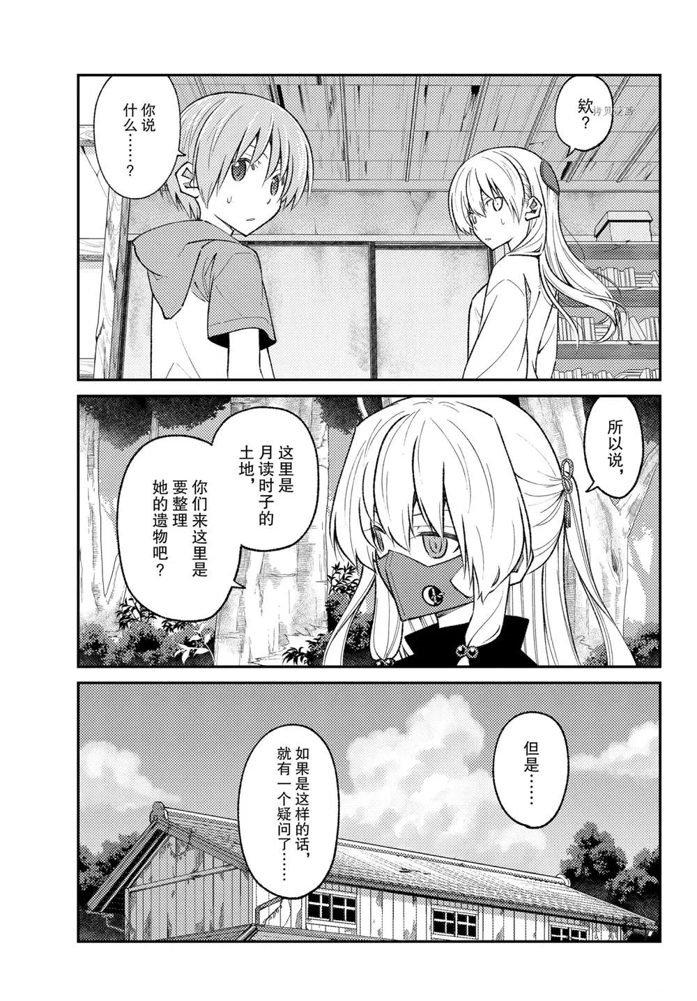 第178话 第13页