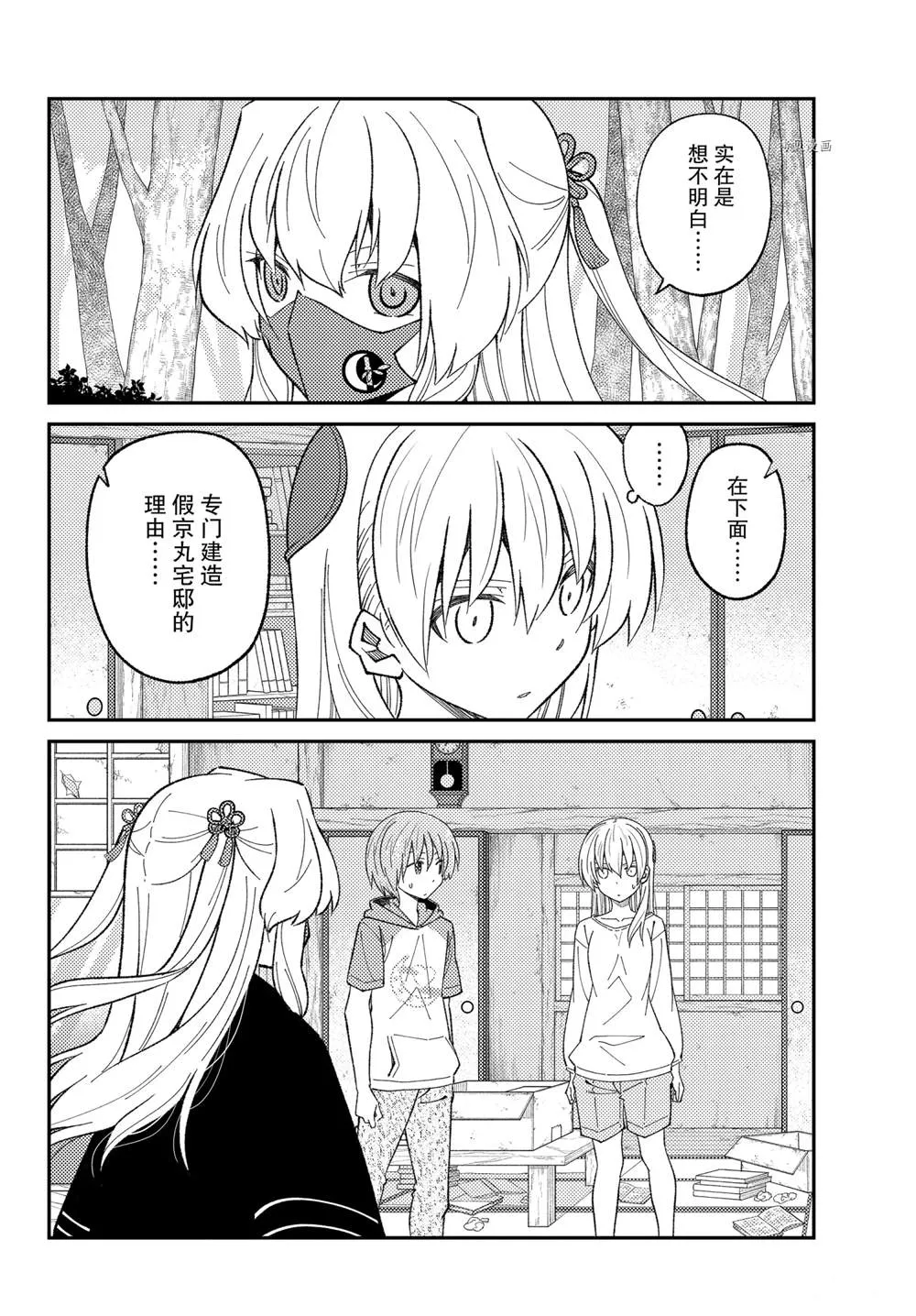 第178话 第14页