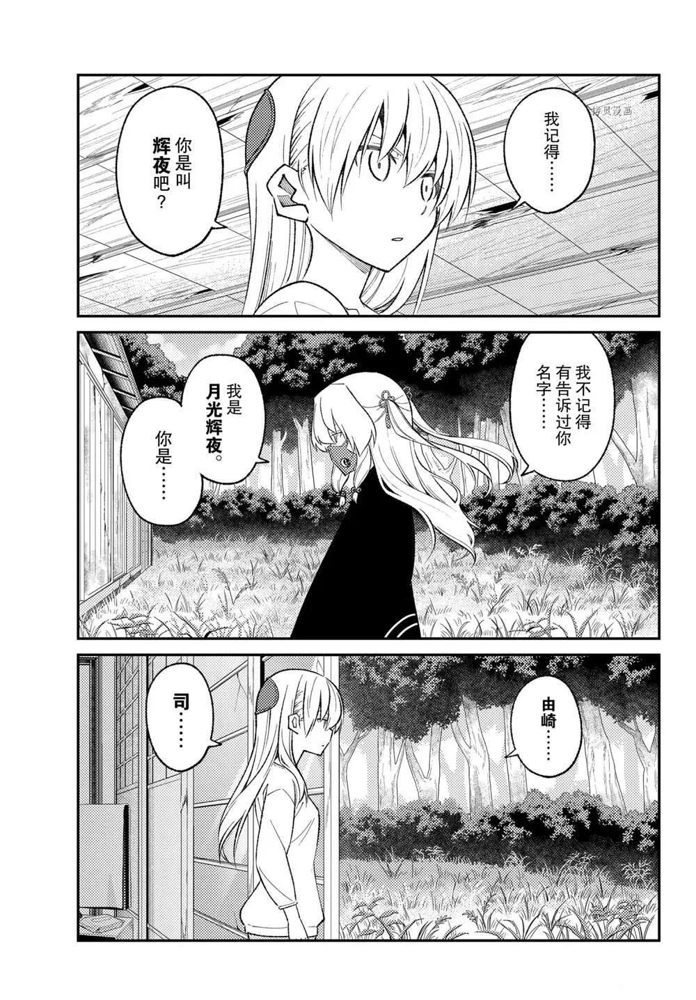 第178话 第15页