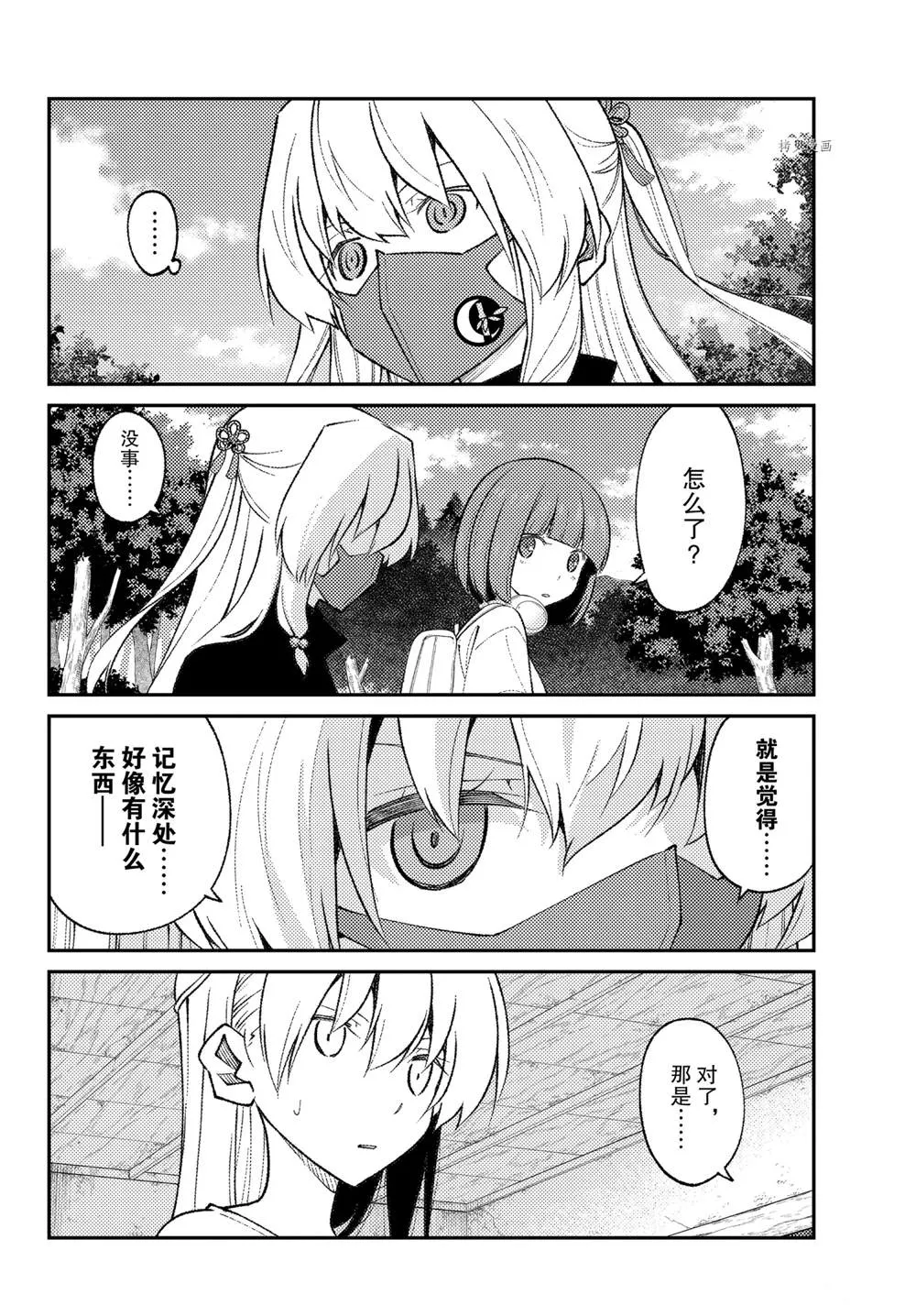 第178话 第16页