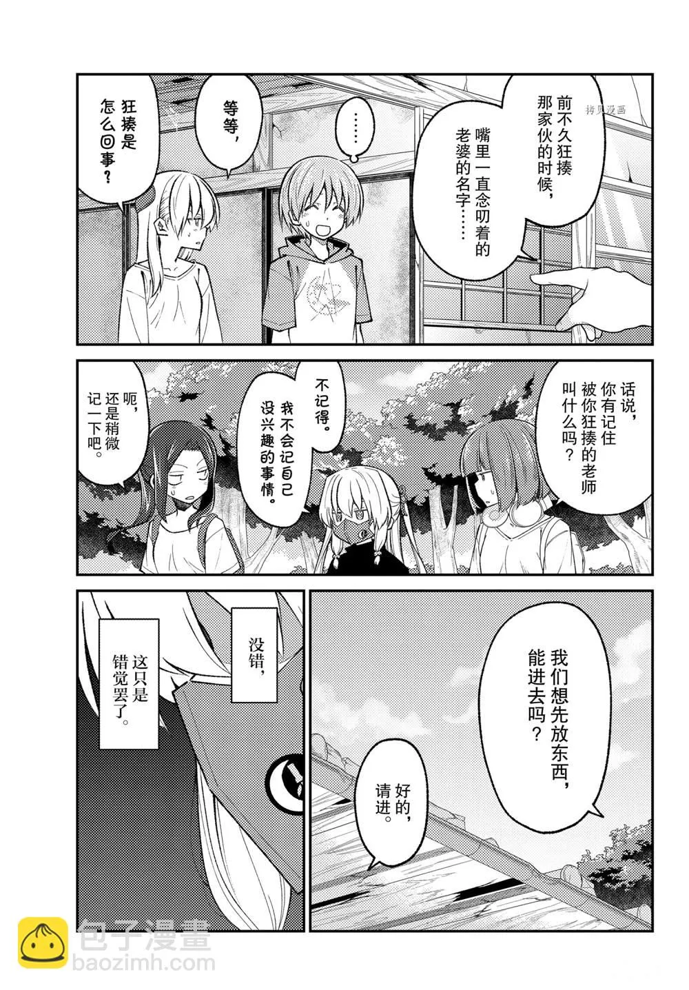 第178话 第17页