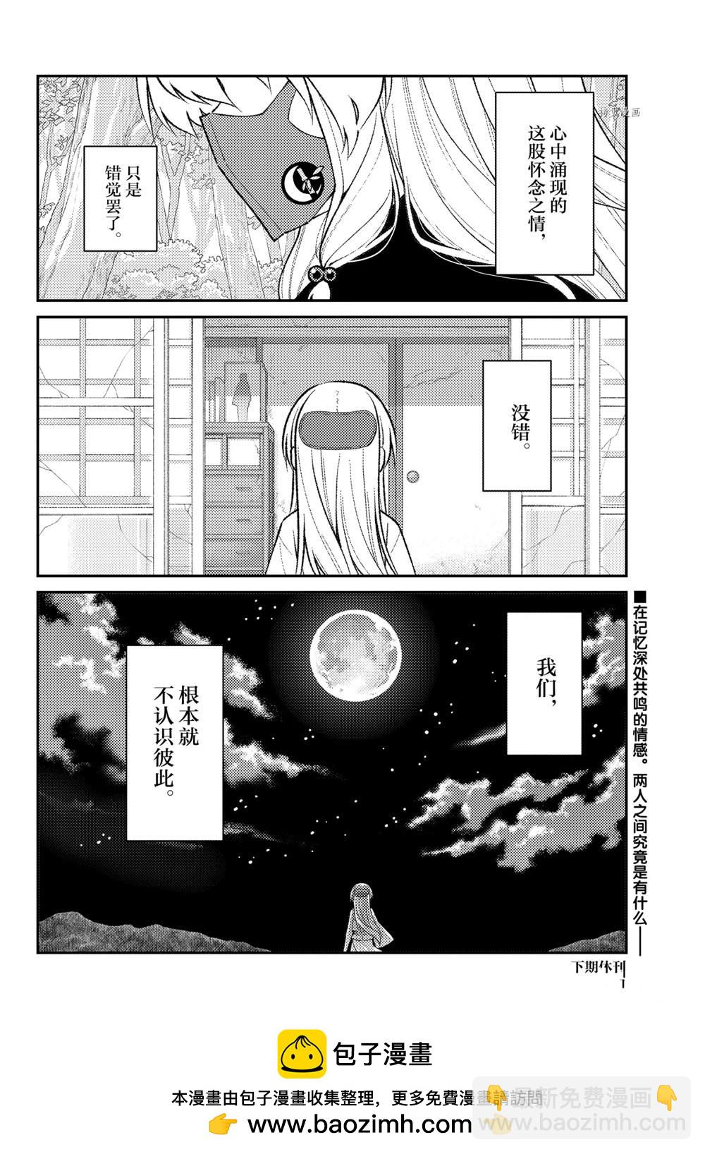 第178话 第18页