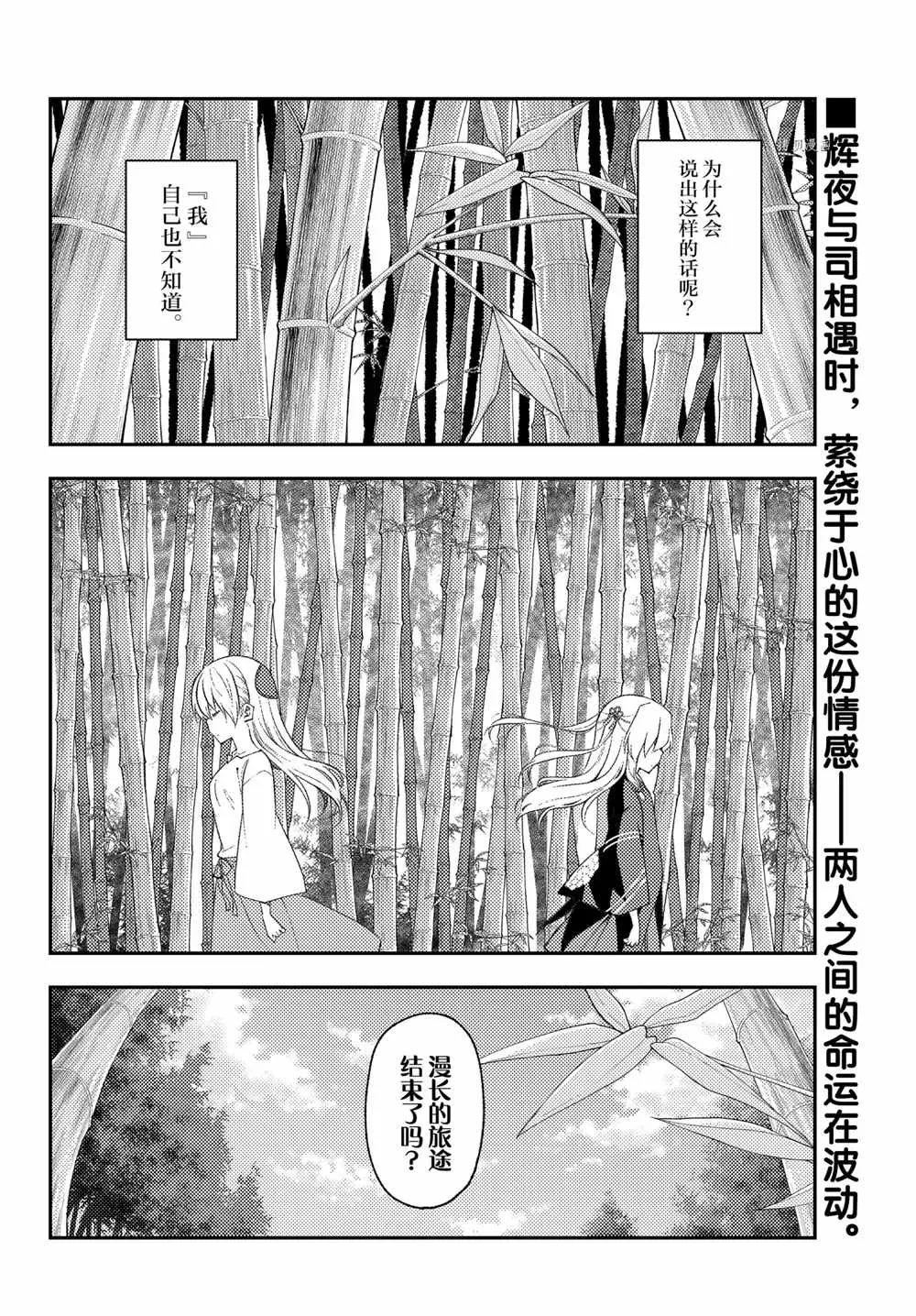 第179话 第2页