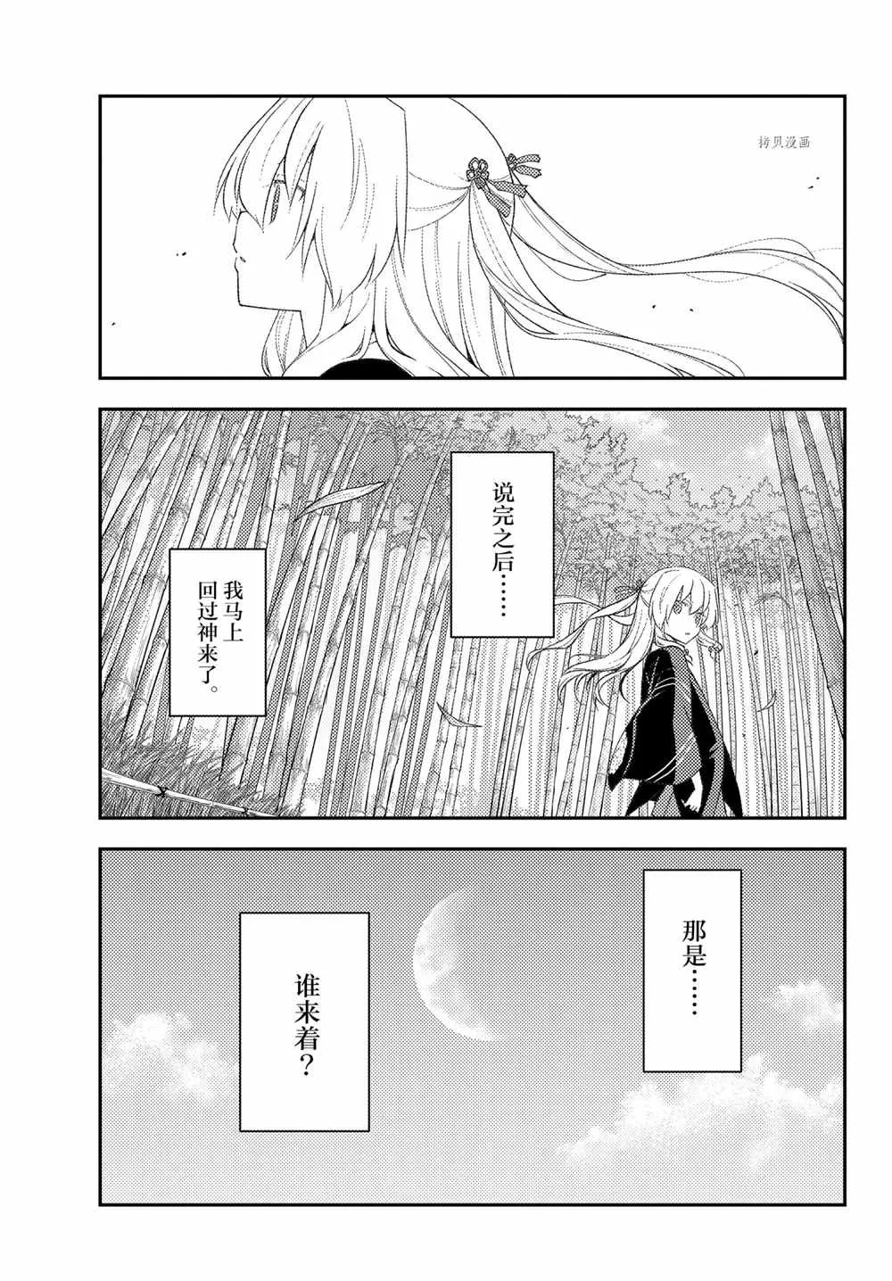 第179话 第3页