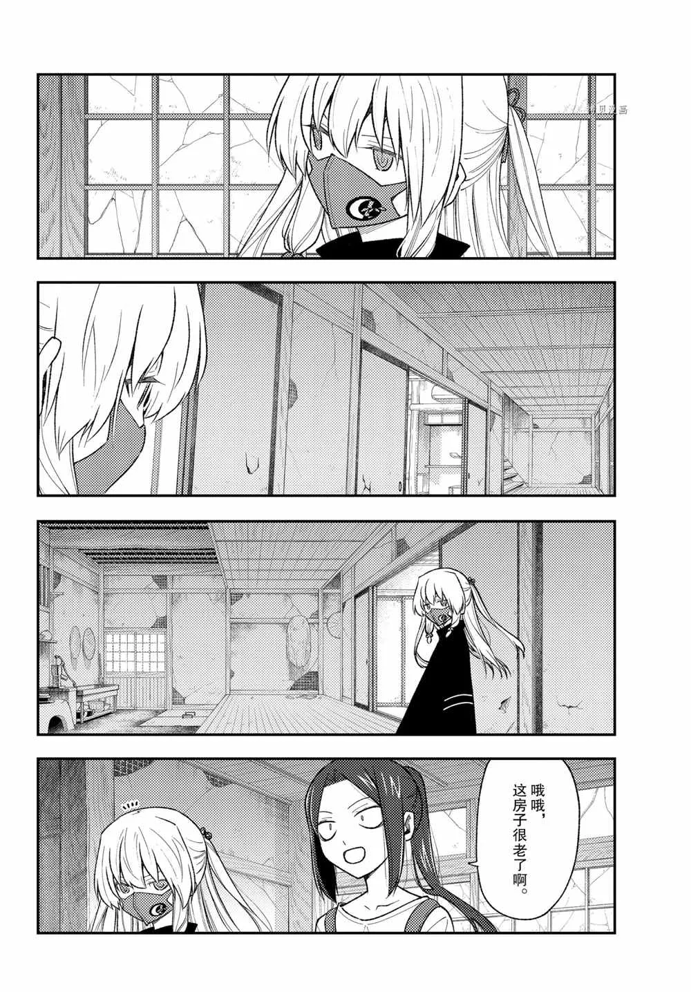 第179话 第4页