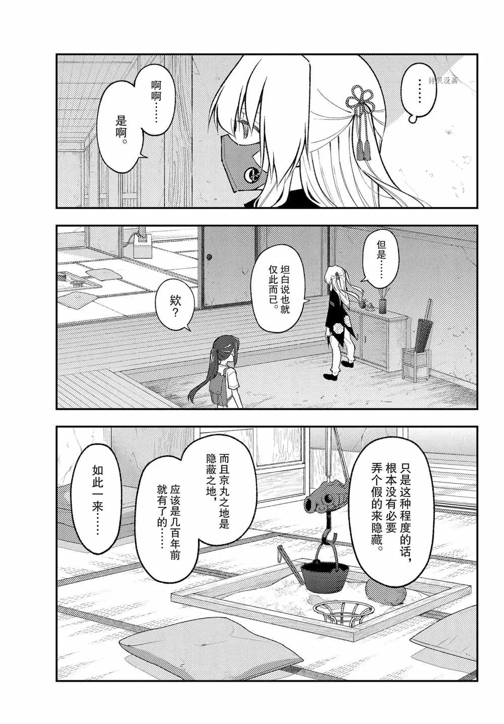 第179话 第5页