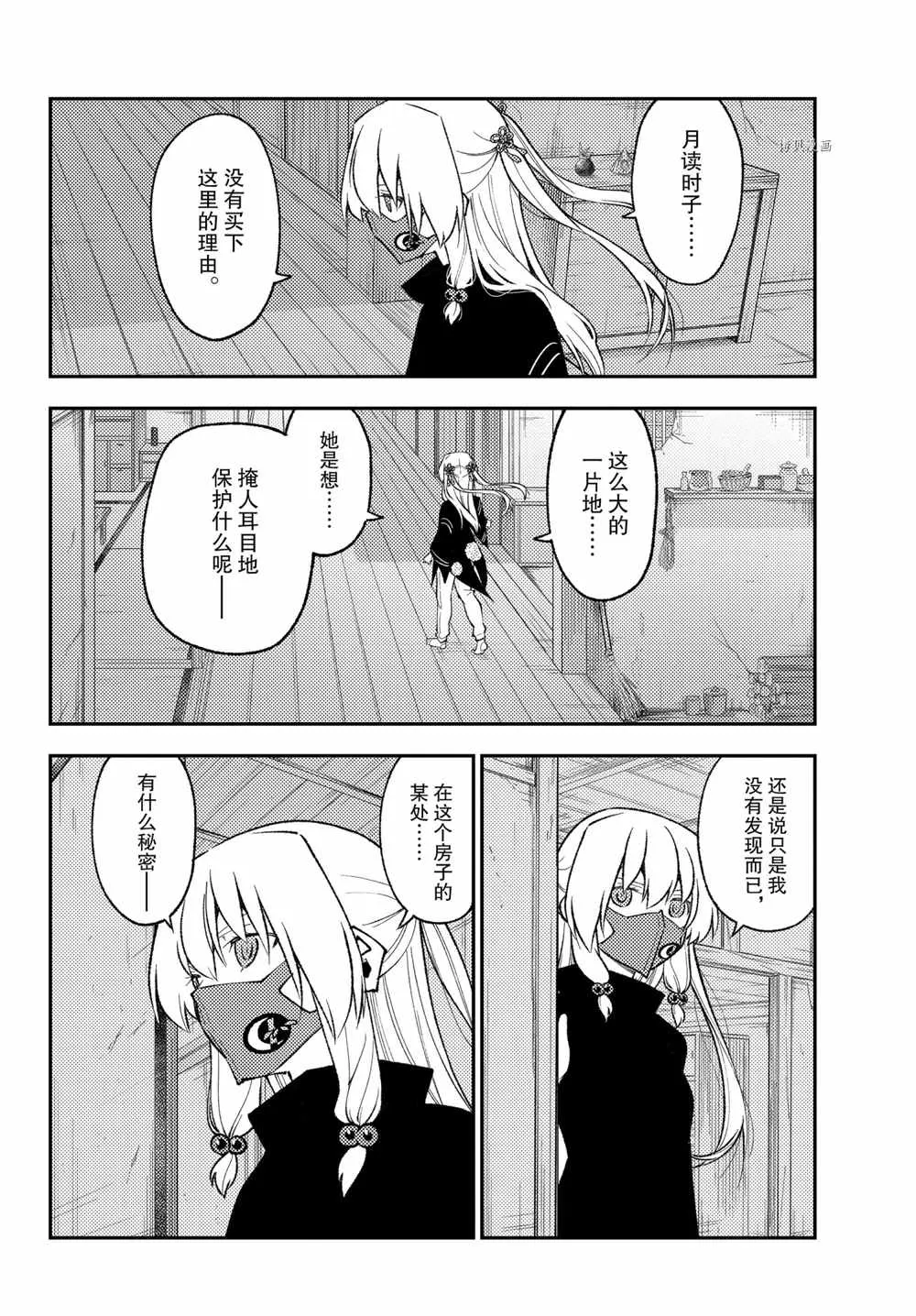 第179话 第6页