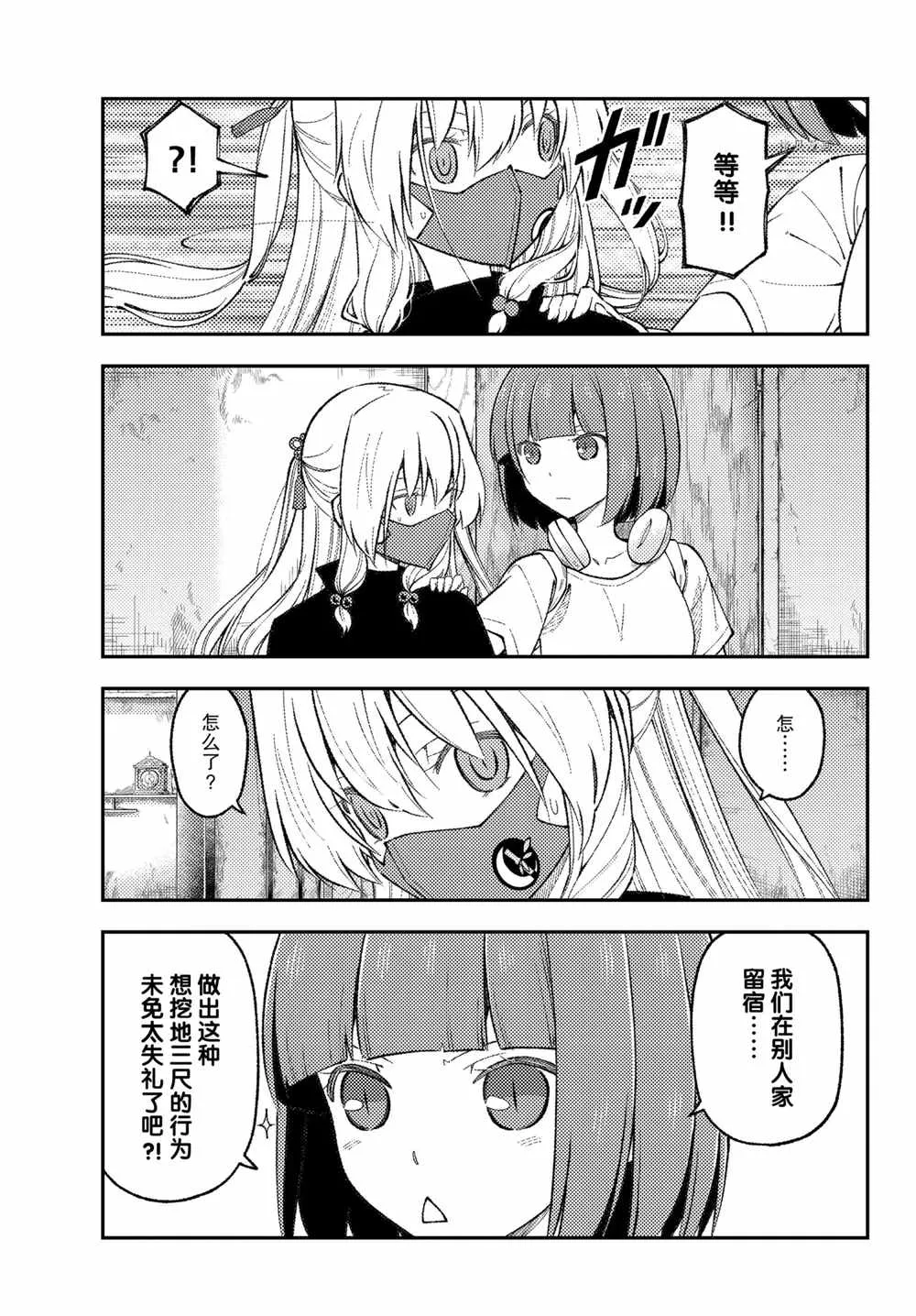 第179话 第7页