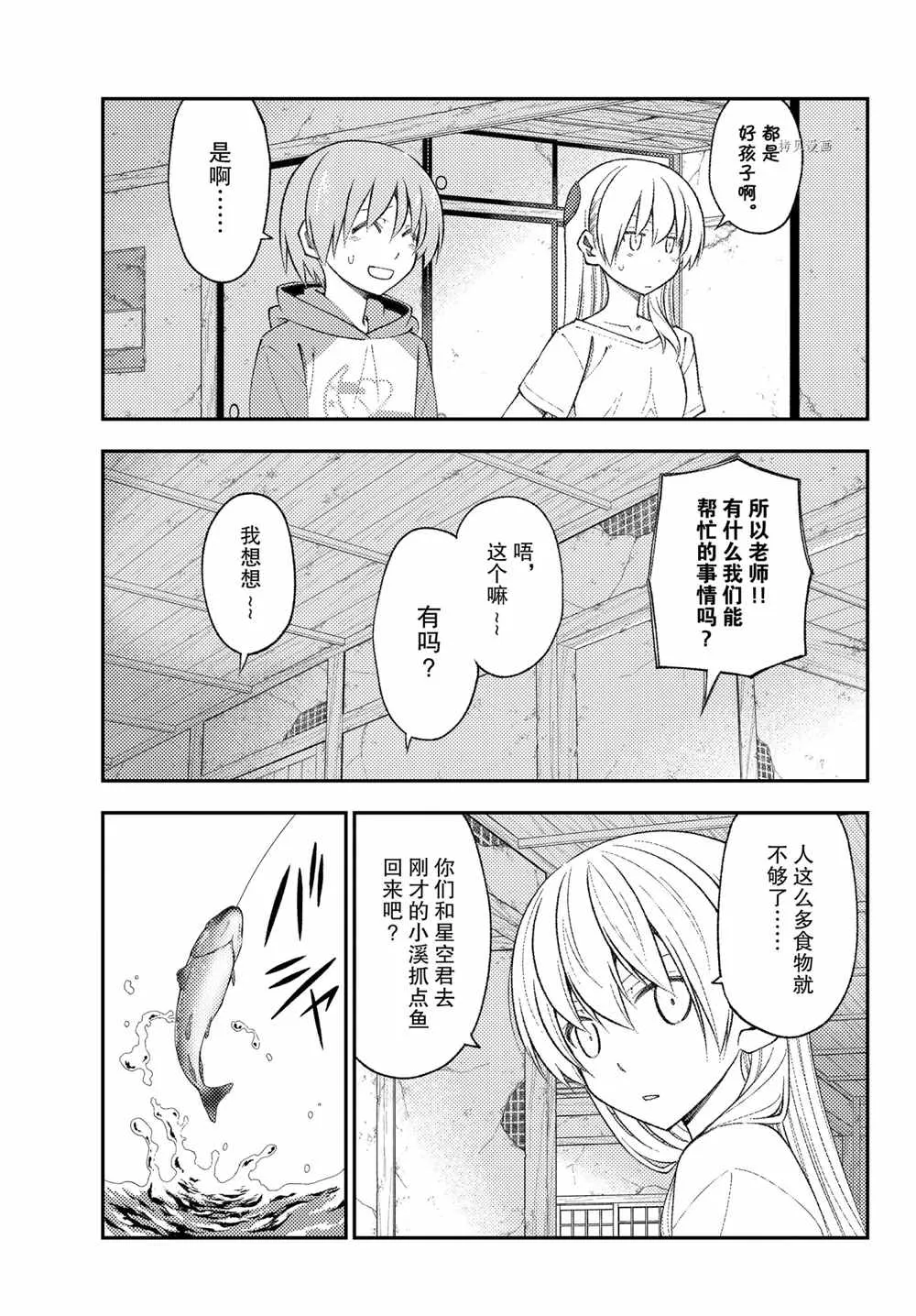 第179话 第9页