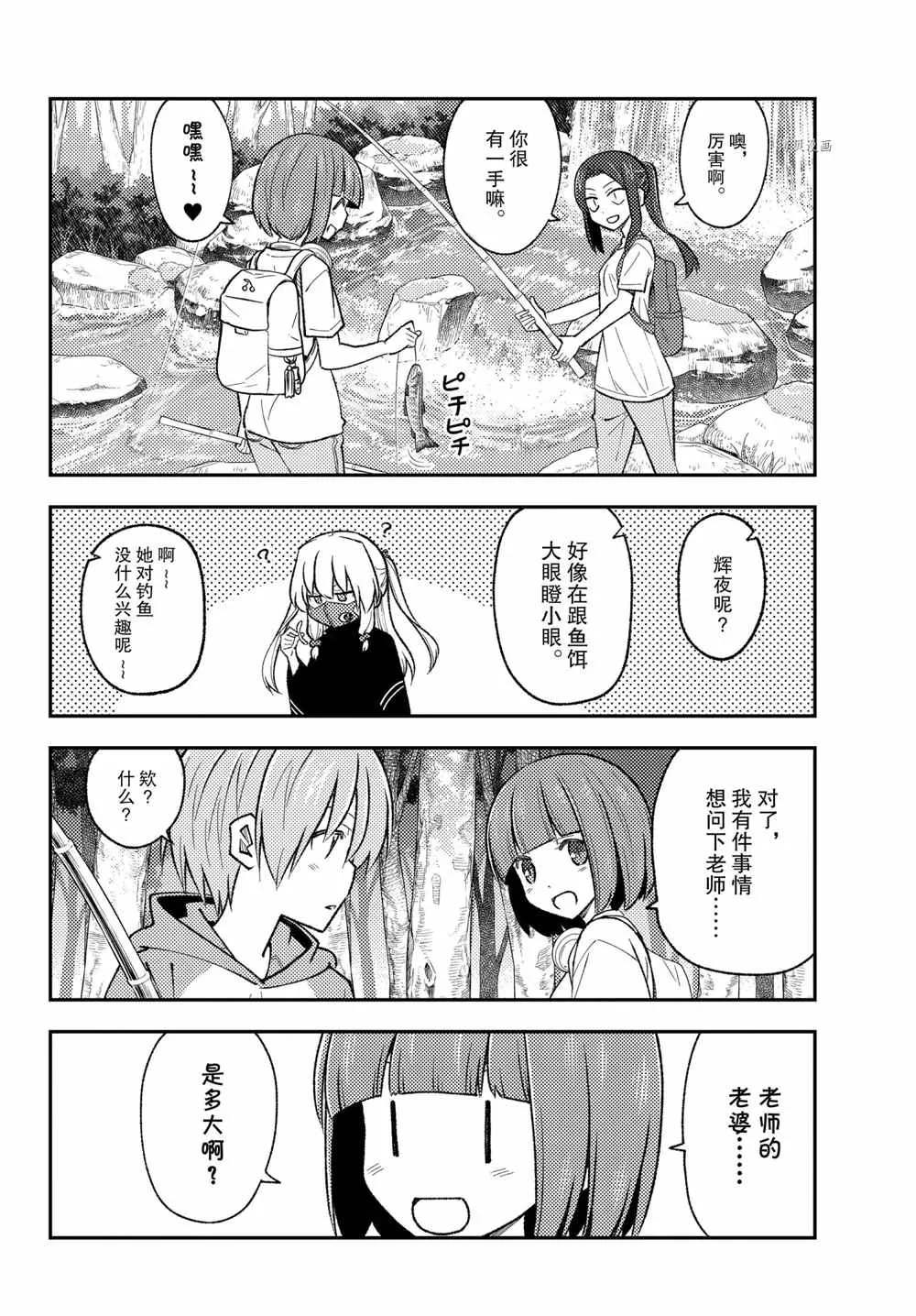 第179话 第10页