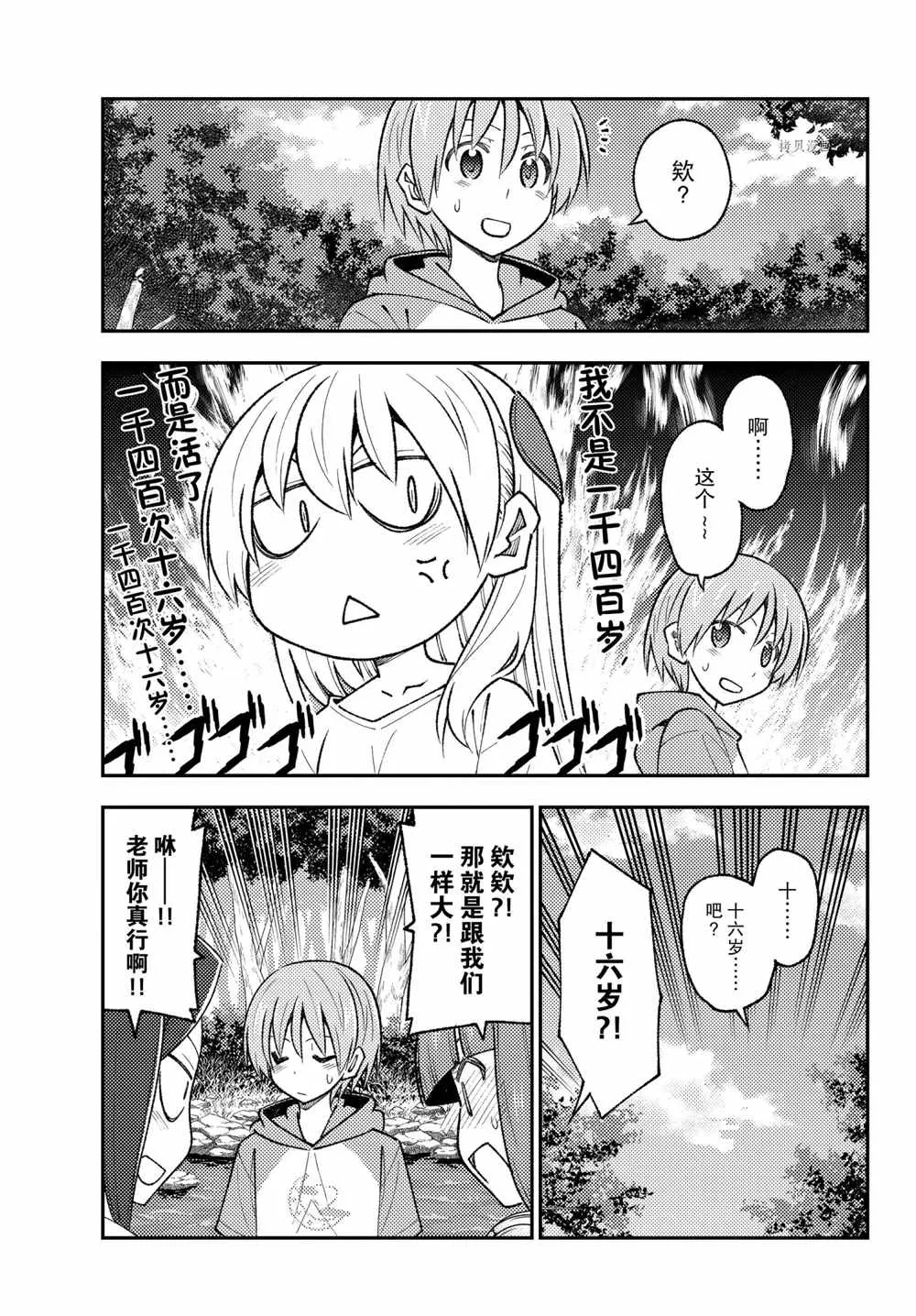 第179话 第11页