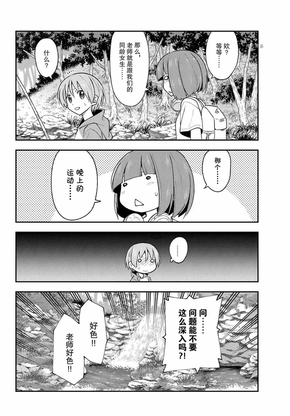 第179话 第12页