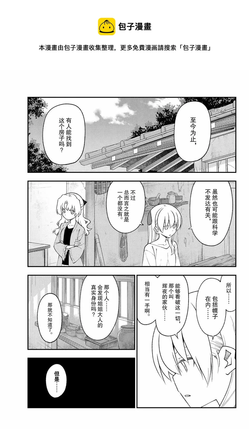 第179话 第13页