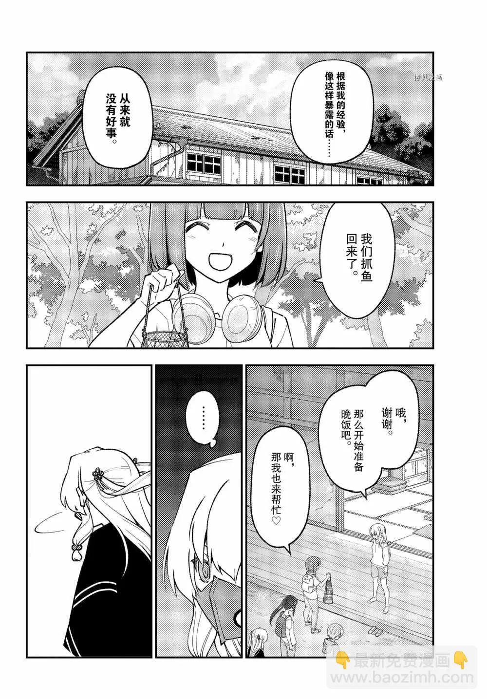 第179话 第14页